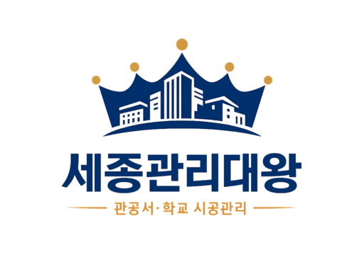 세종관리대왕